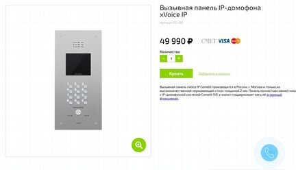 Вызывная панель xVoice IP, EU-150 (Comelit)