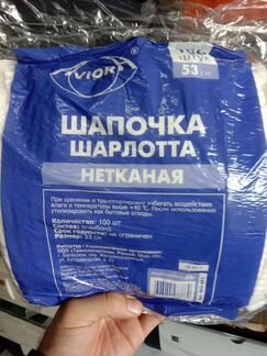 Шапочка Шарлотта нетканая одноразовая