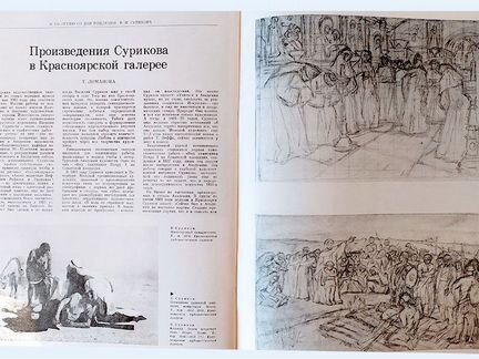 Журналы 