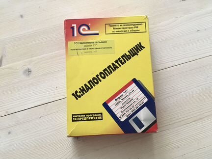 1С: Налогоплательщик. Версия 7.7
