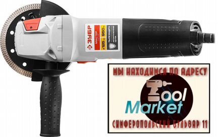 Машина углошлифовальная Зубр ушм-125-950 М3