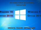 Windows 10 pro/ home ключ активации