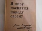 Николай Некрасов книги