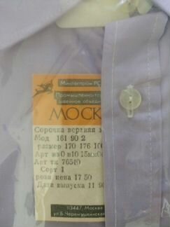 Рубашка мужская