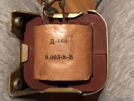 Дроссель Д-166