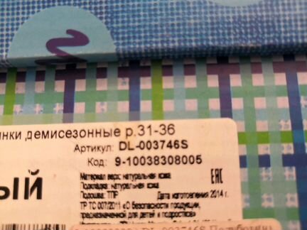 Полуботинки
