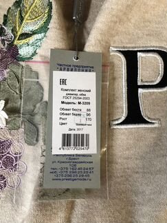 Женский костюм-двойка Prestige Белоруссия