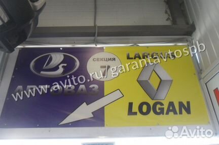 Кронштейн крепления троса кпп renault logan/LADA