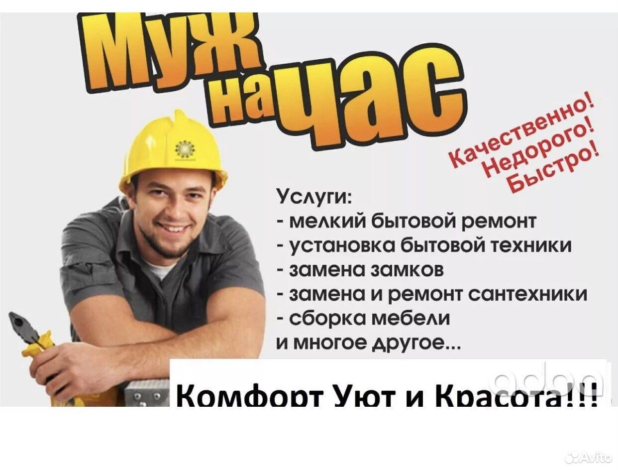 Реклама услуги картинки