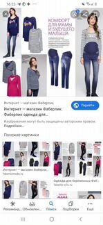 Для беременных и кормящих одежда