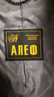 Шуба из нутрии (новая)