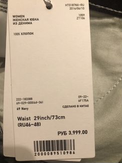 Юбка джинсовая Uniqlo U (lemaire)