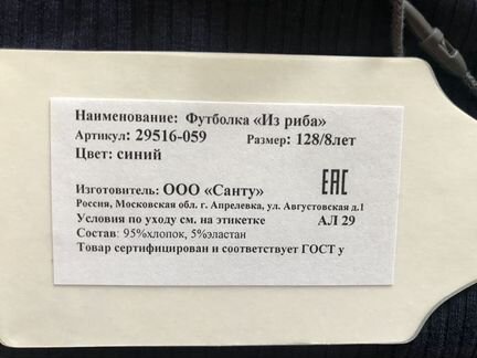Продам новую футболку на рост 128 синего цвета