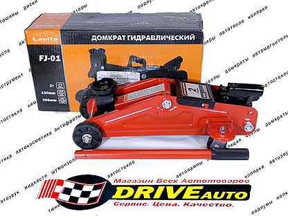 130 295. Домкрат lavita la fj-05. 130 295. 2e0 130 308 k. Vag 7d0 201 204 n трубка топливной системы.