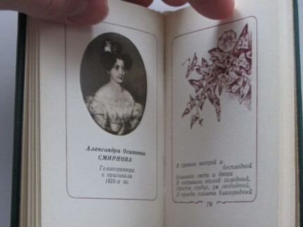 Мини-Книга 
