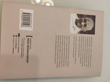 Книга Махатма Ганди