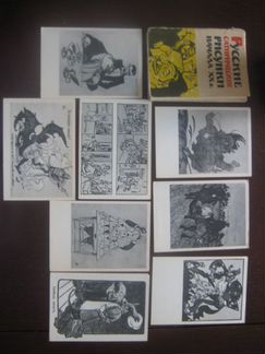 Русские сатирические рисунки начала 20 века