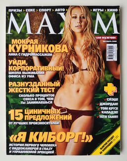 Журналы мужские 2001-2004