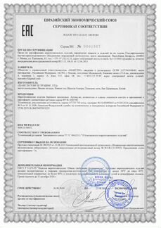 Салютов Maxsem (1,2