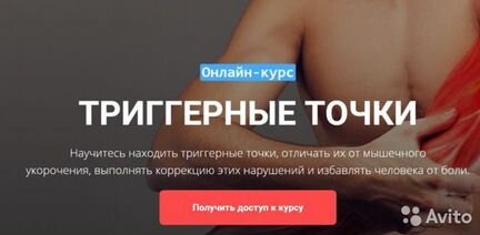 Grand secret - Триггерные точки - Максим Волков