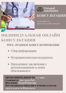 Коррекция массы тела нутрициолог