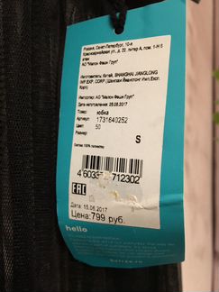 Юбка Befree сетка