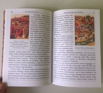 Книга «Герои Куликова поля»