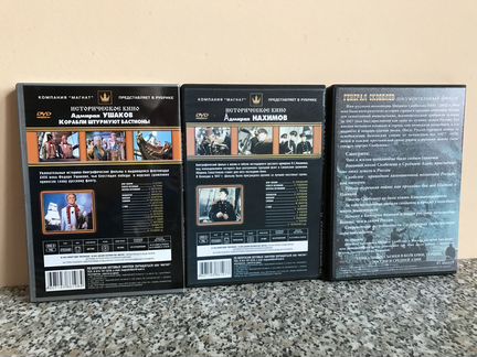 Историческое кино Адмирал Ушаков, Нахимов