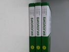 Биология в 3-х томах объявление продам