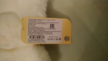 Шапка детская новая (Totti) kotik размер 52-54