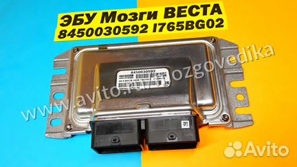 Эбу Мозги на ваз Лада Веста 8450030592 I765BG02