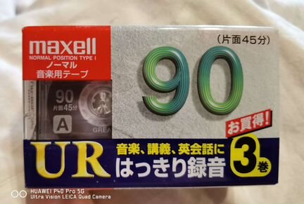 Maxell xlii-S 90