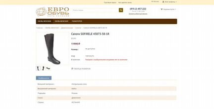 Сапоги sofirele 43873-38-1R