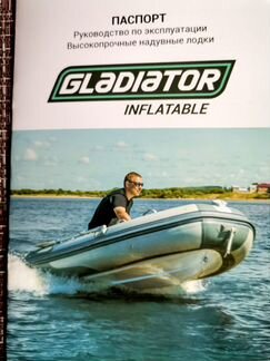 Лодка пвх Gladiator inflatable 330