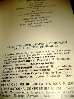 Актеры советского кино набор Lenfilm 1984