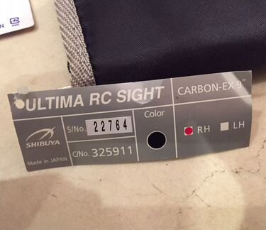 Прицел для лука Shibuya Ultima RC 485-9