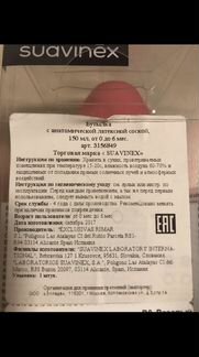 Новая Бутылочка с анатомич. соской 150 мл 0-6 мес