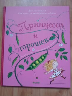 Книги для детей