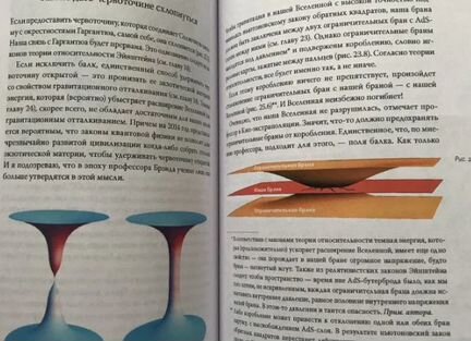 Интерстеллар. КИП Торн