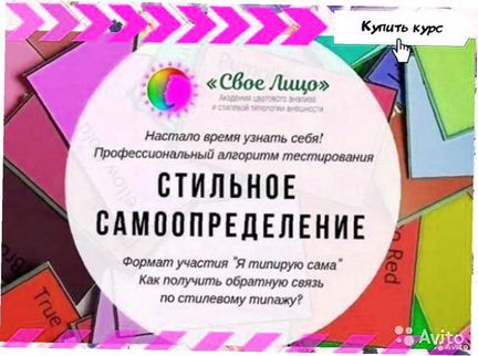 Татьяна маменко курс стильное самоопределение