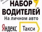 Подключения такси Яндекс Pro, Аренда
