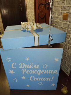 Голубая коробка гигантская