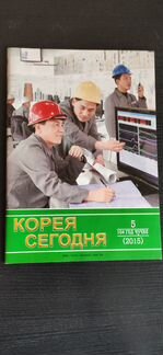 Журнал 