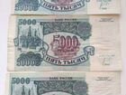 Бумажные советские деньги с 1961-по 1992 год