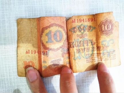 Рубли банкнота 1961