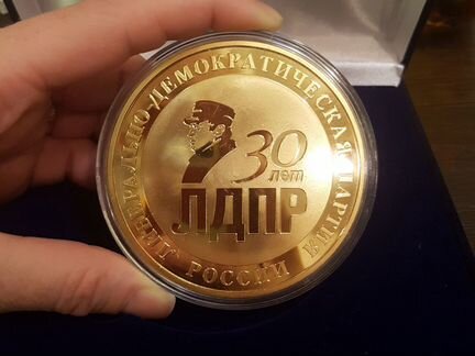 Юбилейная медаль
