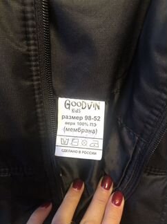 Брюки демисезонные 98-104