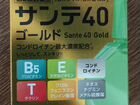 Капли для глаз Япония, Sante 40 Gold объявление продам