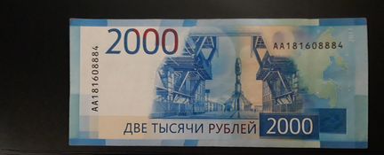 Купюра с красивым номером