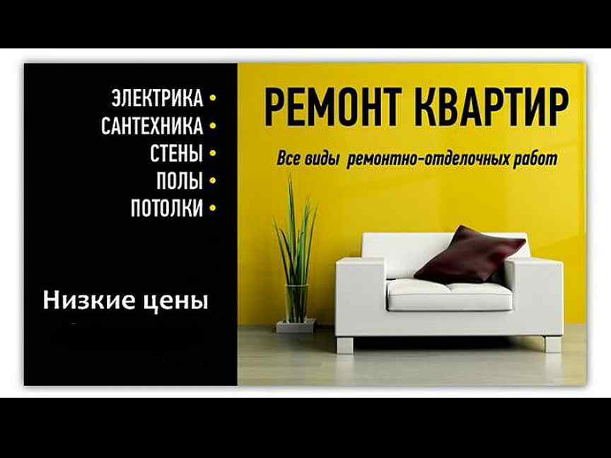 Образец визиток по ремонту квартир